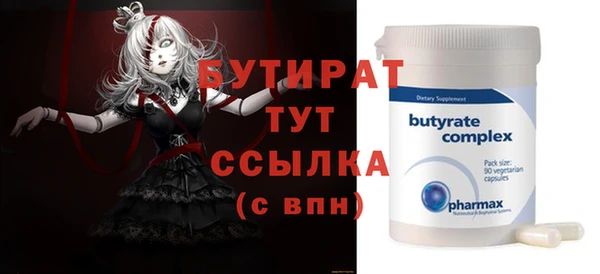 бутират Костерёво