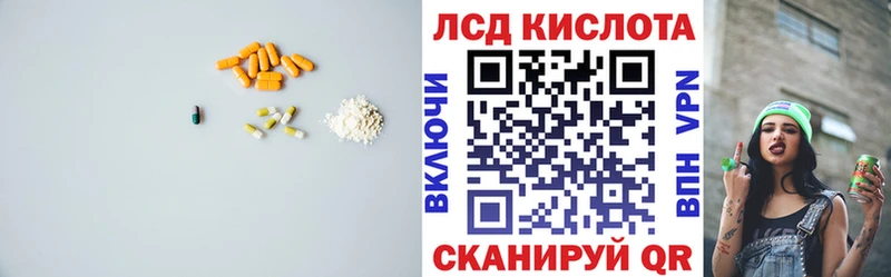 LSD-25 экстази кислота  Беслан 
