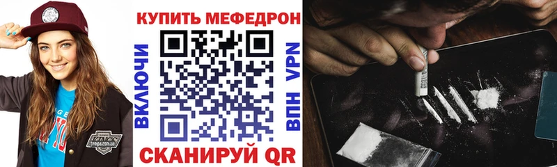 Мефедрон мука  дарнет шоп  Беслан 