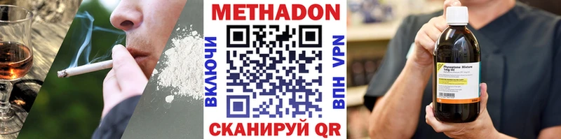 купить наркотик  Беслан  Метадон белоснежный 