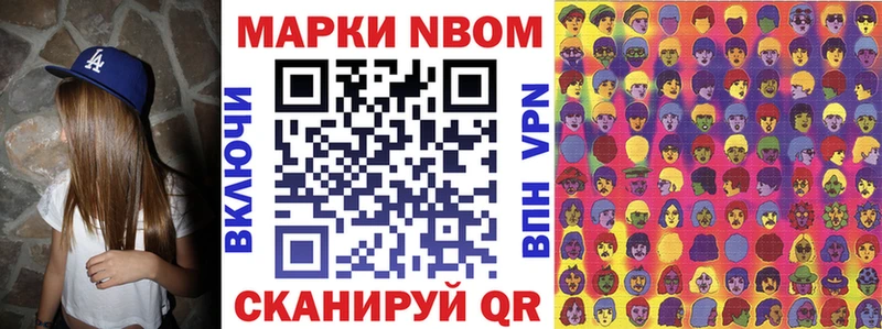 Марки N-bome 1,5мг  MEGA tor  Беслан 